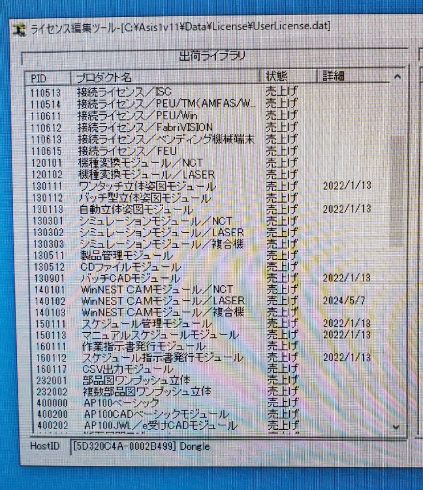 自動プログラミング装置　アマダ　AP-100